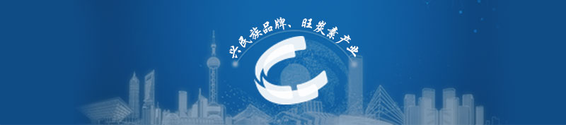  興民族品牌、旺炭素產(chǎn)業(yè)
